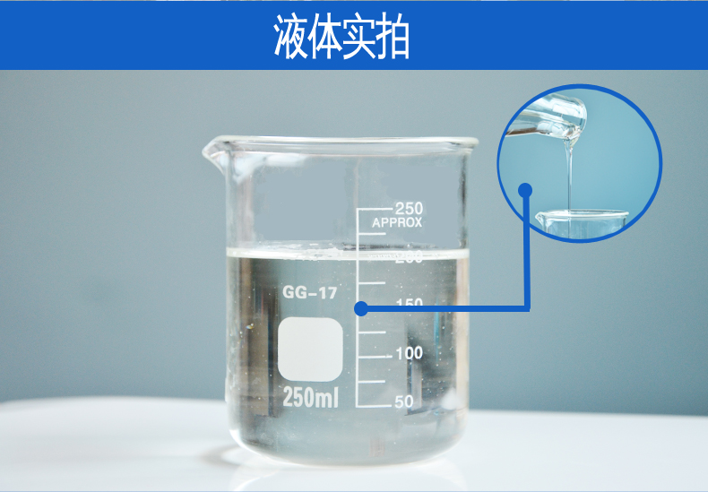 D-100水性異氰酸酯固化劑實(shí)拍圖