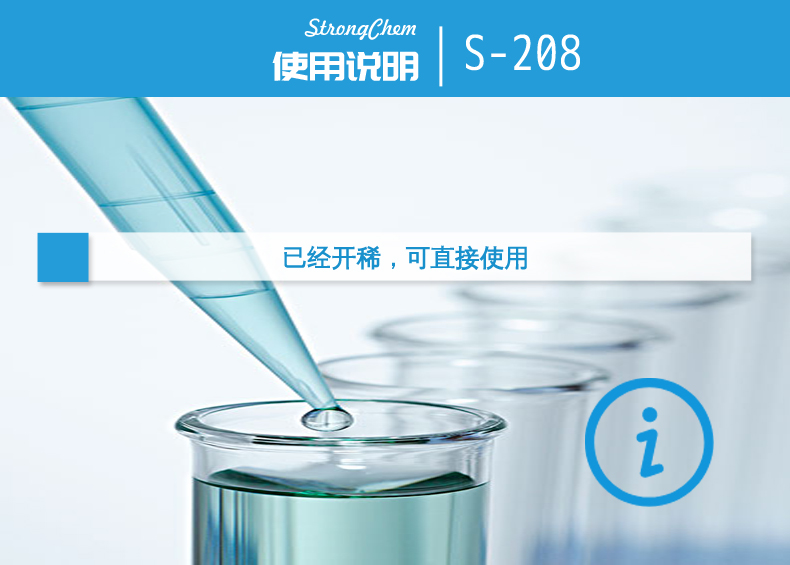 S-208水性異氰酸酯固化劑應用說明