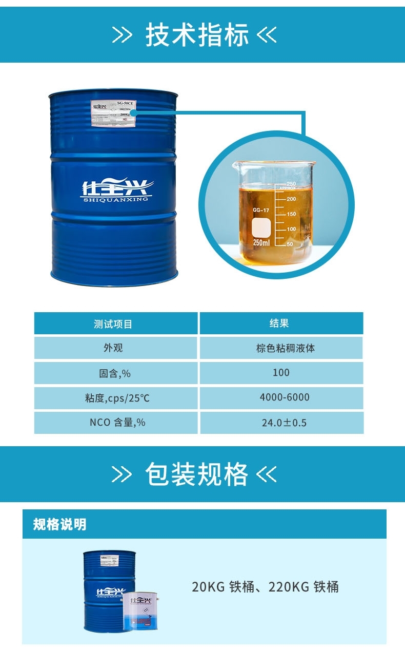 N100S 聚氨酯固化劑性能參數(shù)