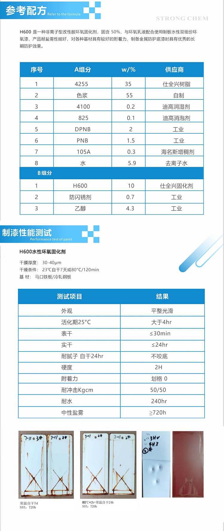 胺類環(huán)氧固化劑